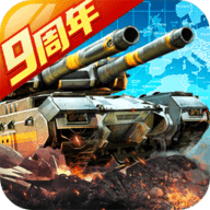 坦克前线最新版