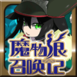 魔物娘召唤记安卓版