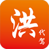 洪师傅代驾官方