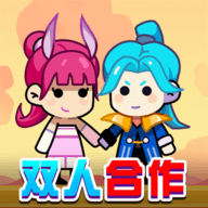 欢乐双人技安卓版