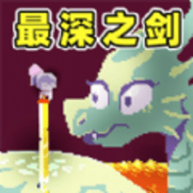 我是狂剑士官方版