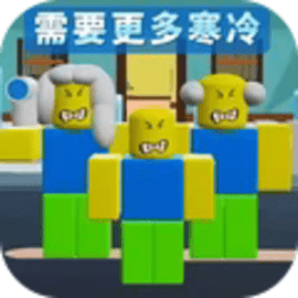 人类神级操作安卓版