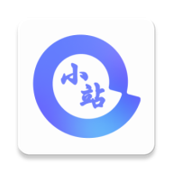 咨源小站安卓版