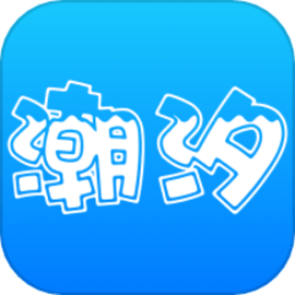 潮汐表最新版