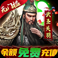 风云天下重燃0.1折最新版游戏