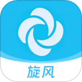 旋风助手官方版