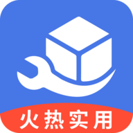 活宝工具箱最新版