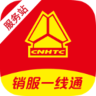 中国重汽销服一线通手机版