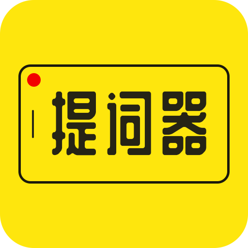 提词器提词-台词大师