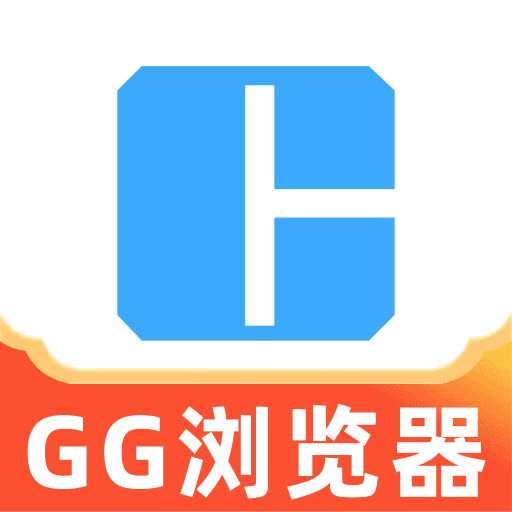 GG浏览器官方版