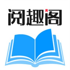 阅趣阁官方版