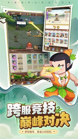 葫芦娃奇遇之旅最新版