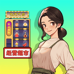 首富成长录小游戏
