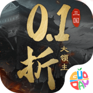 三国大领主正版游戏