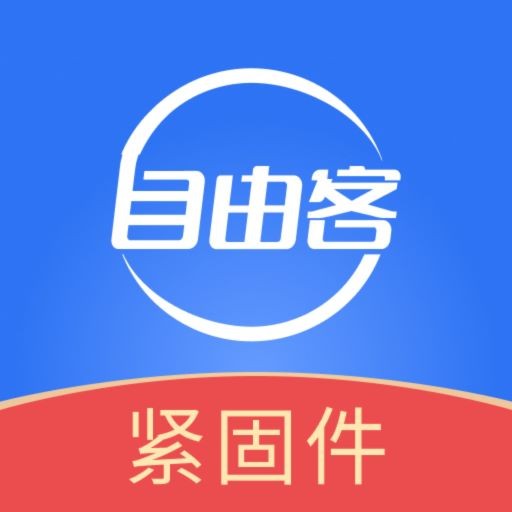 自由客紧固件官方版