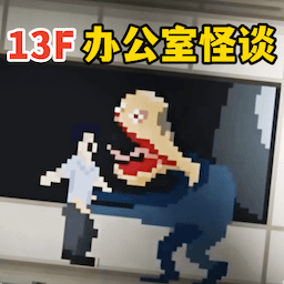 都市逃亡游戏主播同款