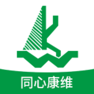 同心康维手机版