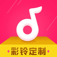 彩铃定制安卓版