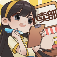 小卖部模拟器无限绿钞