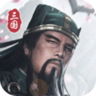 三国模拟器官方正版手机版