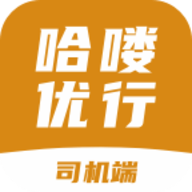 哈喽优行司机端安卓版