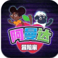 冒险家阿曼达手机版