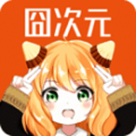 囧次元喵最新版