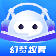 幻梦趣看安卓版