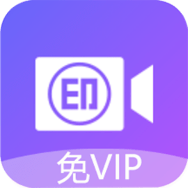 视频去水印免费最新版