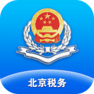 北京税务网上办税服务厅app