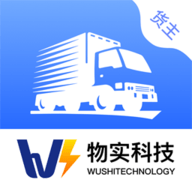 物实科技货主安卓版