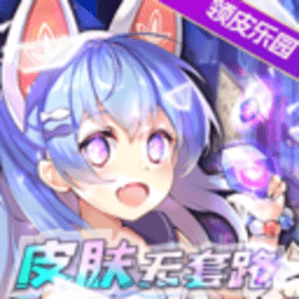 领皮乐园官方版
