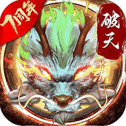 破天一剑最新正版
