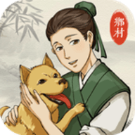 古代乡村人生正版游戏