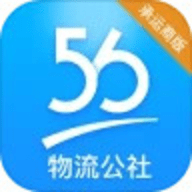 物流公社承运商安卓版