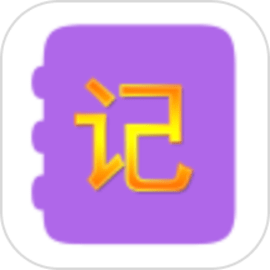 旺财记账官方版