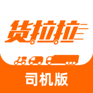 货拉拉司机版app官方