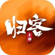 归客手游最新版