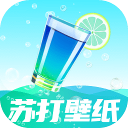 苏打壁纸app