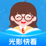 光影快看安卓版