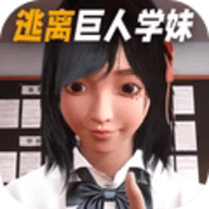 巨人学妹大脚手机版
