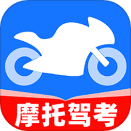 摩托车驾考题典手机版
