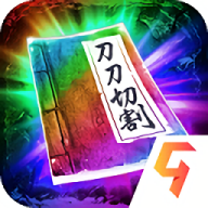 三界战歌官方游戏