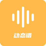 指北者动态谱APP官方版