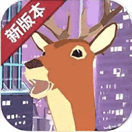 城市鹿哥模拟器手机版