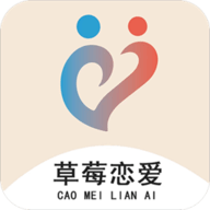 草莓恋爱2024最新版