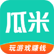 瓜米游戏最新版