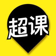 超课官方版