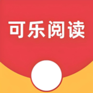 可乐读书最新版