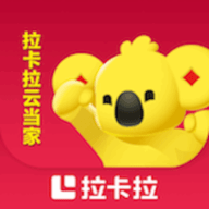 拉卡拉云掌柜app官方版
